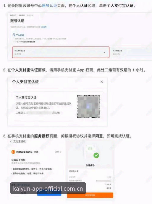 新版KAIYUN全站上线，你的登录方式是否需要升级？